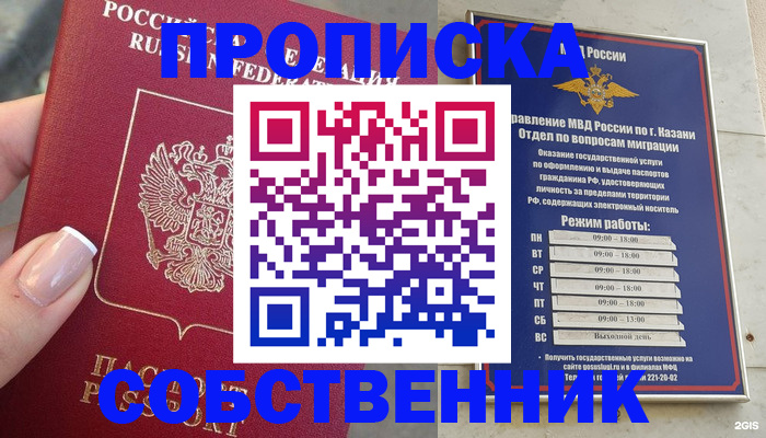 временная регистрация в Могочи