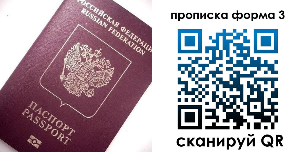 прописка регистрация в Могочи