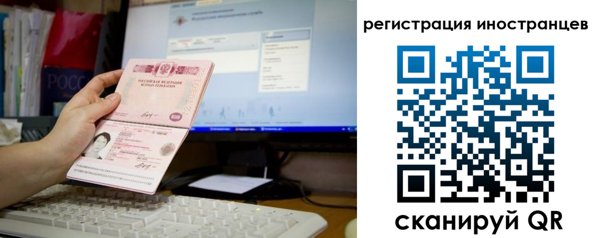прописка иностранных граждан в Могочи