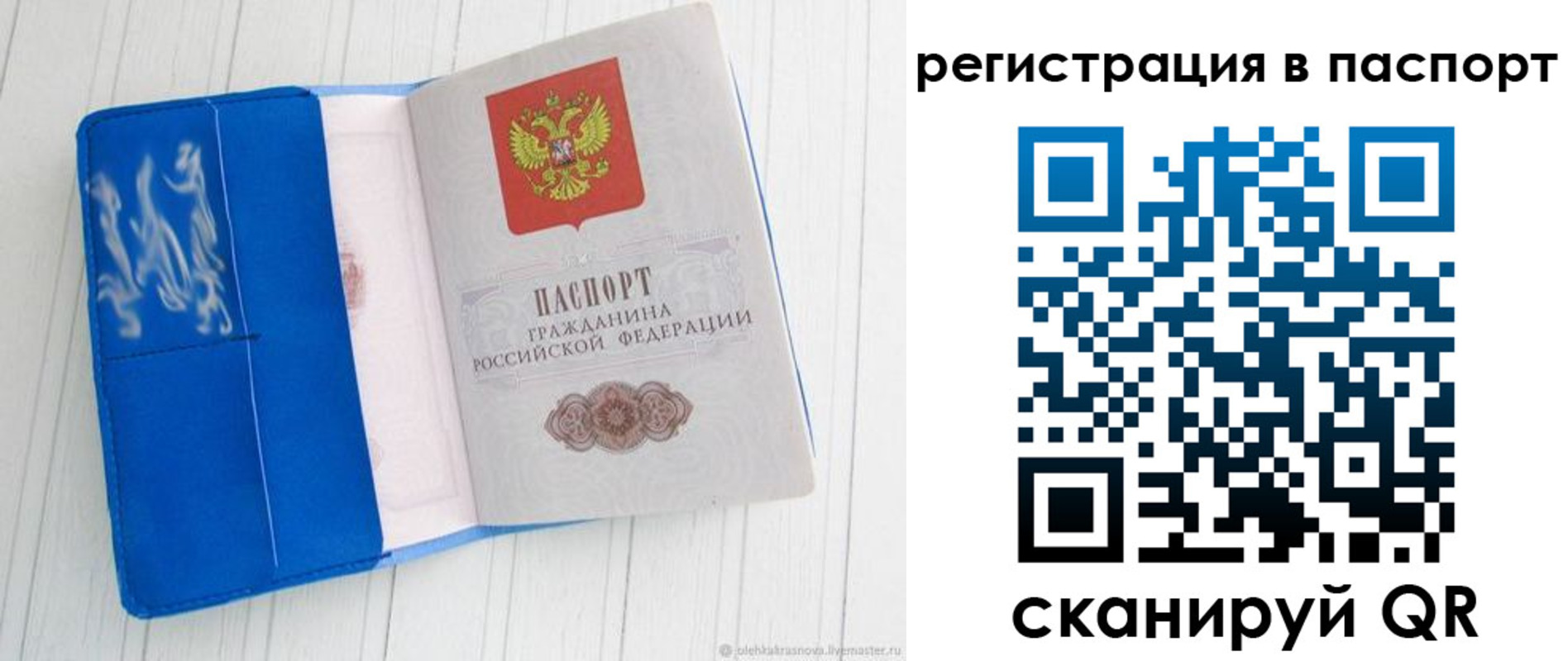 регистрация для школы в Могочи