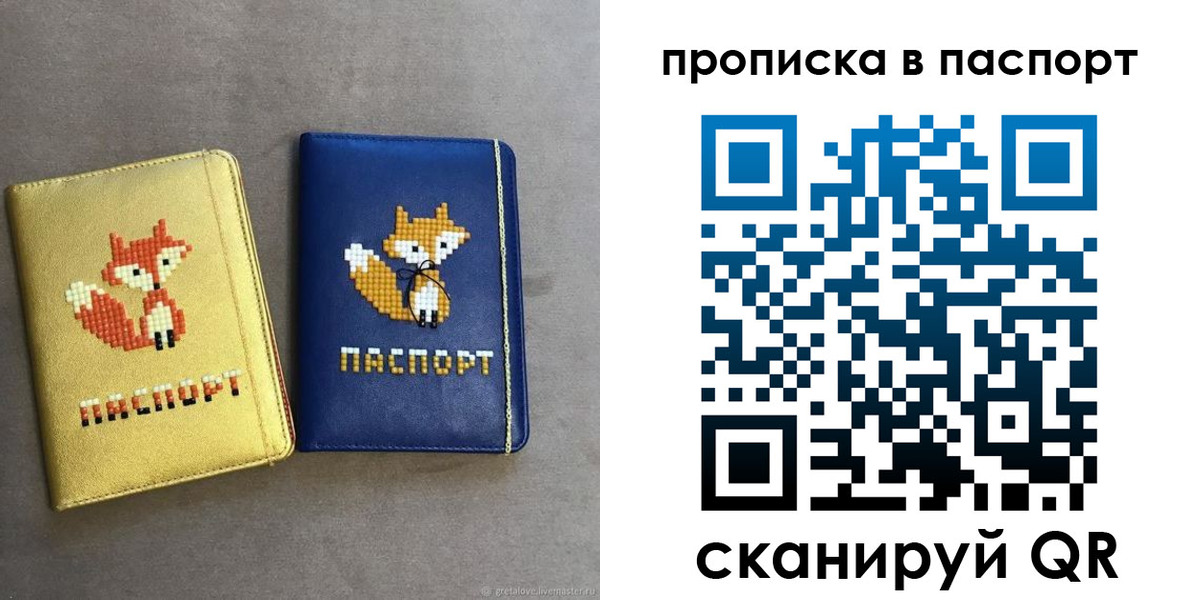 временная регистрация в квартире в Могочи