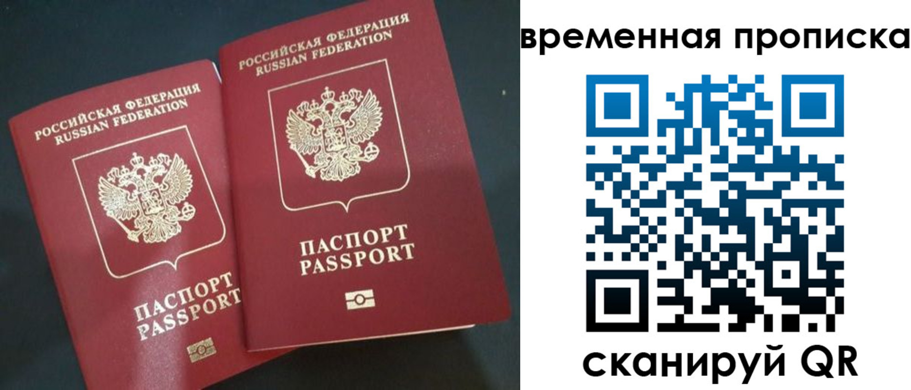 временная регистрация в Могочи