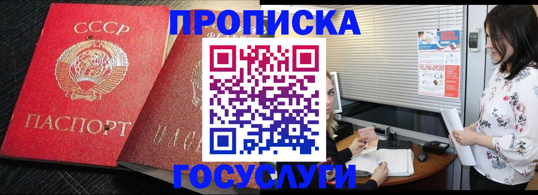 прописка иностранных граждан в Могочи