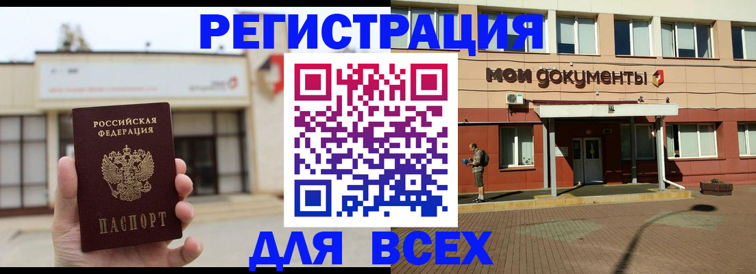 временная регистрация 2025 в Могочи