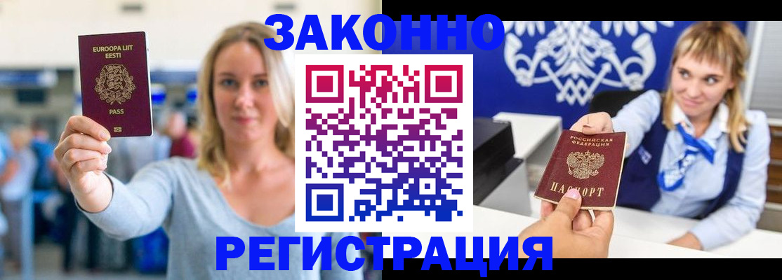 временная регистрация гарантия в Могочи