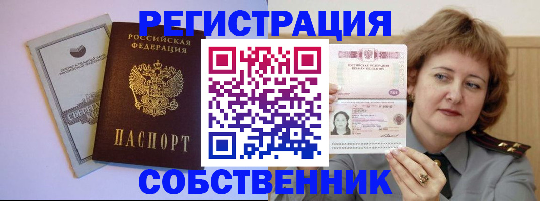 временная регистрация для всех в Могочи