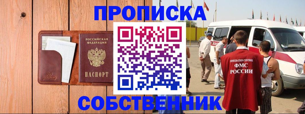 временная регистрация недорого в Могочи