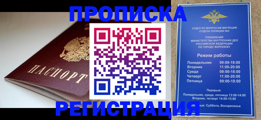 найти адрес прописки в Могочи