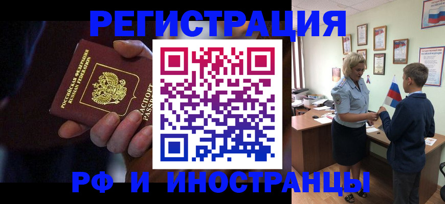 регистрация в Могочи